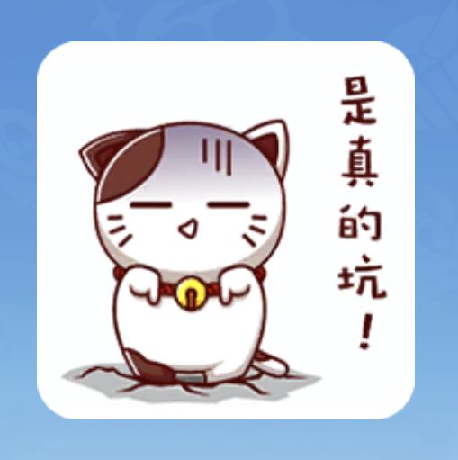 这四个表情谁最夯 3