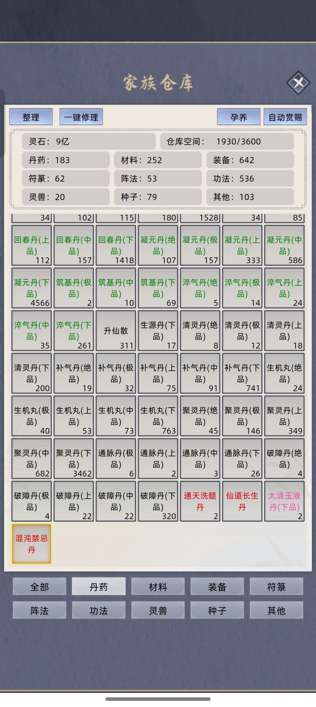 单人180层通天塔 6