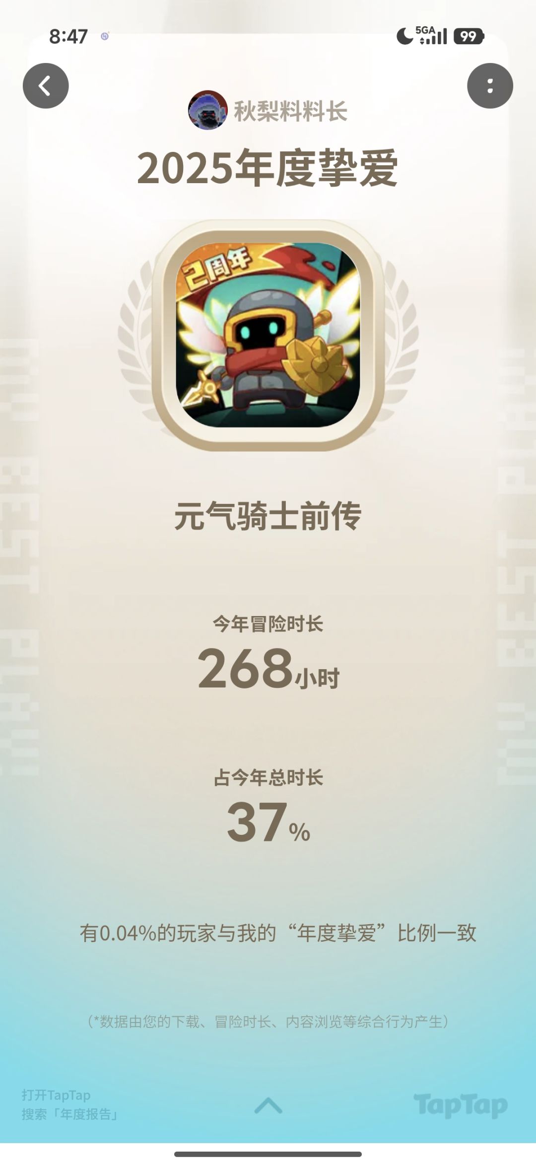 真心换回了什么? 1