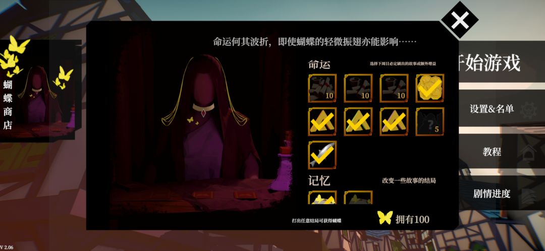 新手教程截图