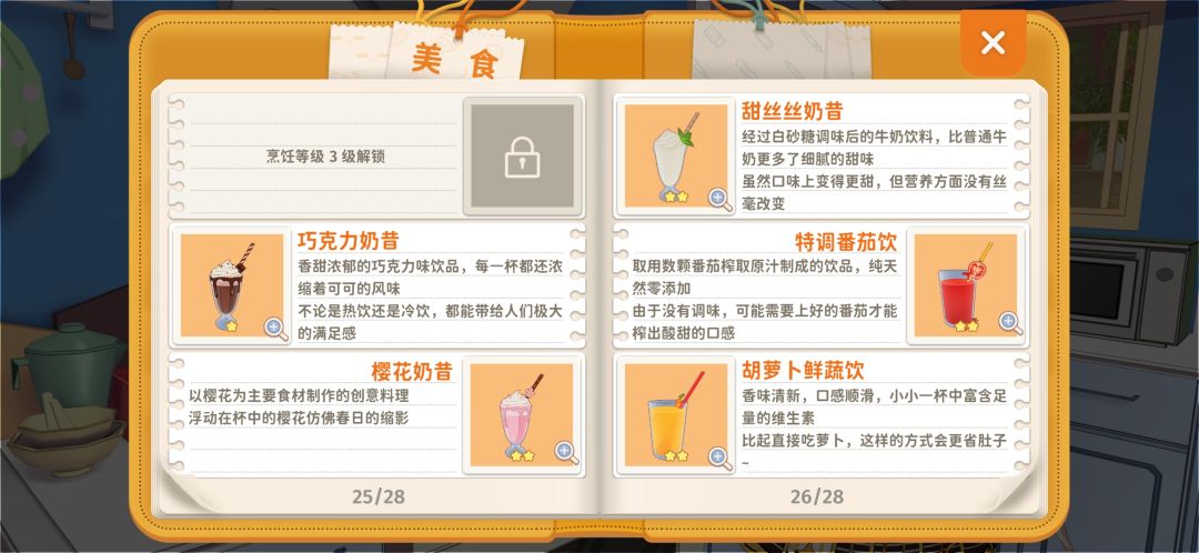 这两个是什么菜谱? 2