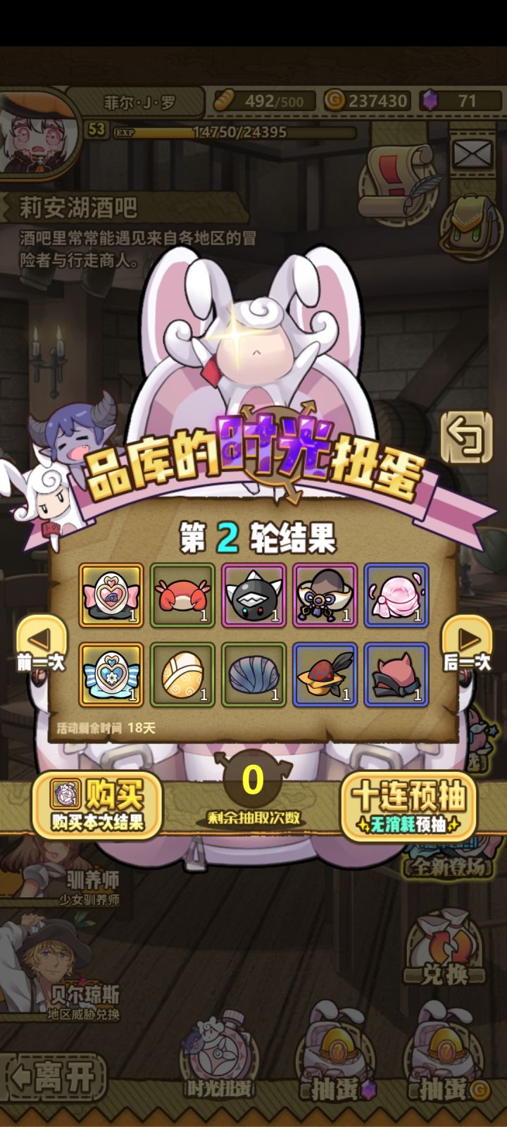 这次限定强度值得买吗?截图