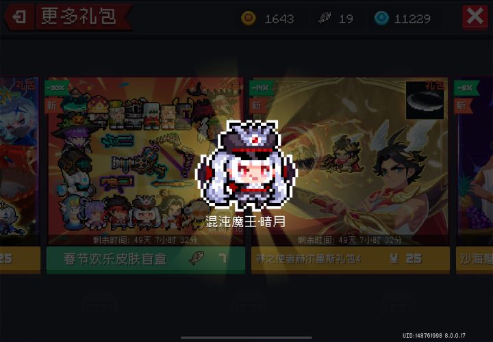 NB32Tt2o0Su6fj年兽活动组队
顺便问问6鱼干换审判武器皮加这个恶魔术士皮怎么样截图