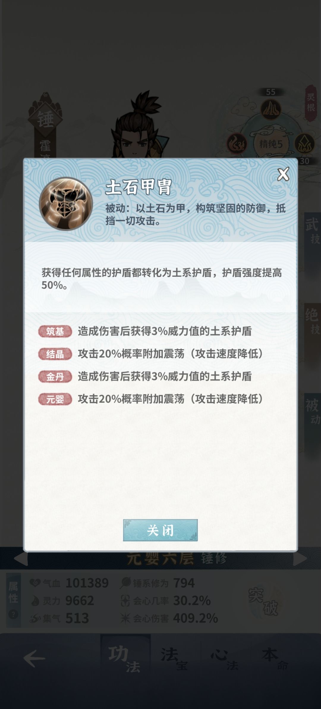 土锤被动BUG? 1