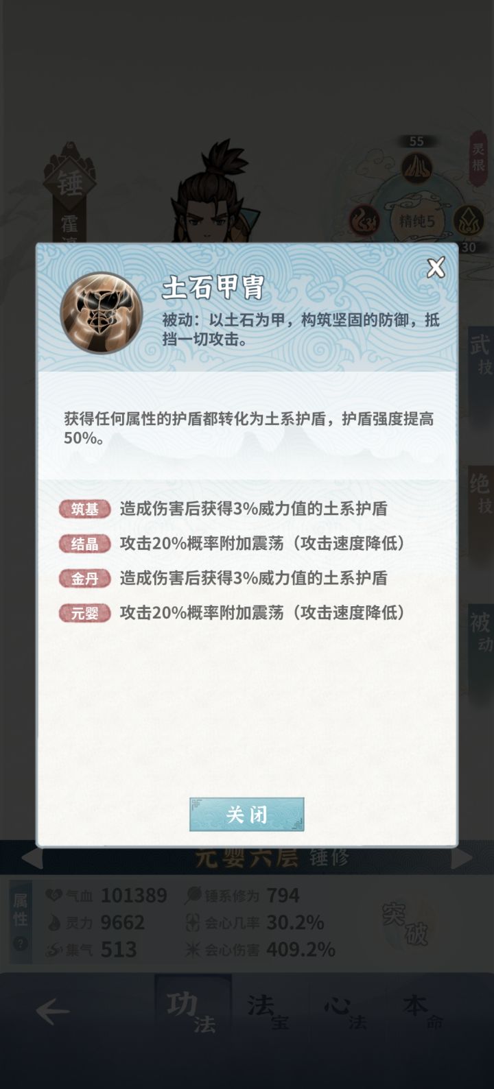 土锤被动BUG?截图