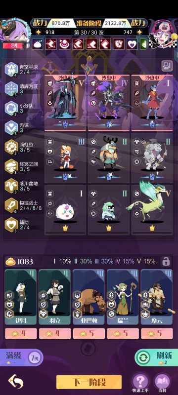 战棋运营攻略最后几天冲啊