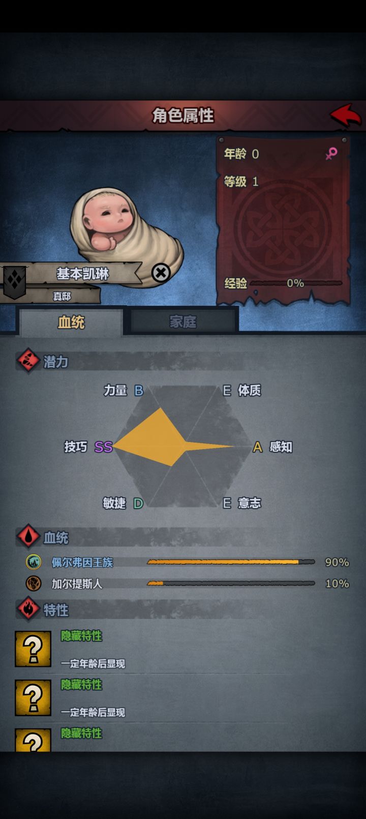 太偏科了截图