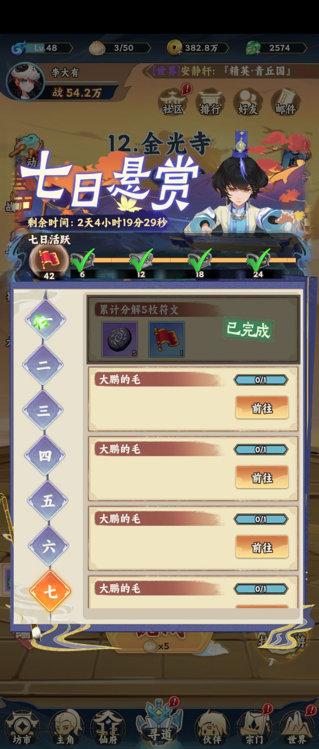 前期避坑攻略 3