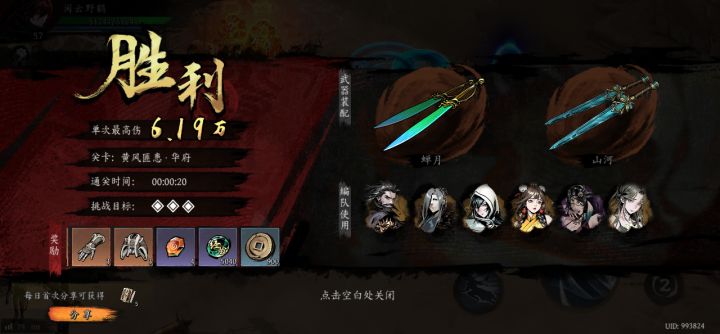 打卡!我的日常闯关!截图