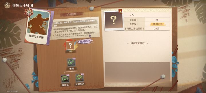 性感天王风格挑战现在还没开吗?截图