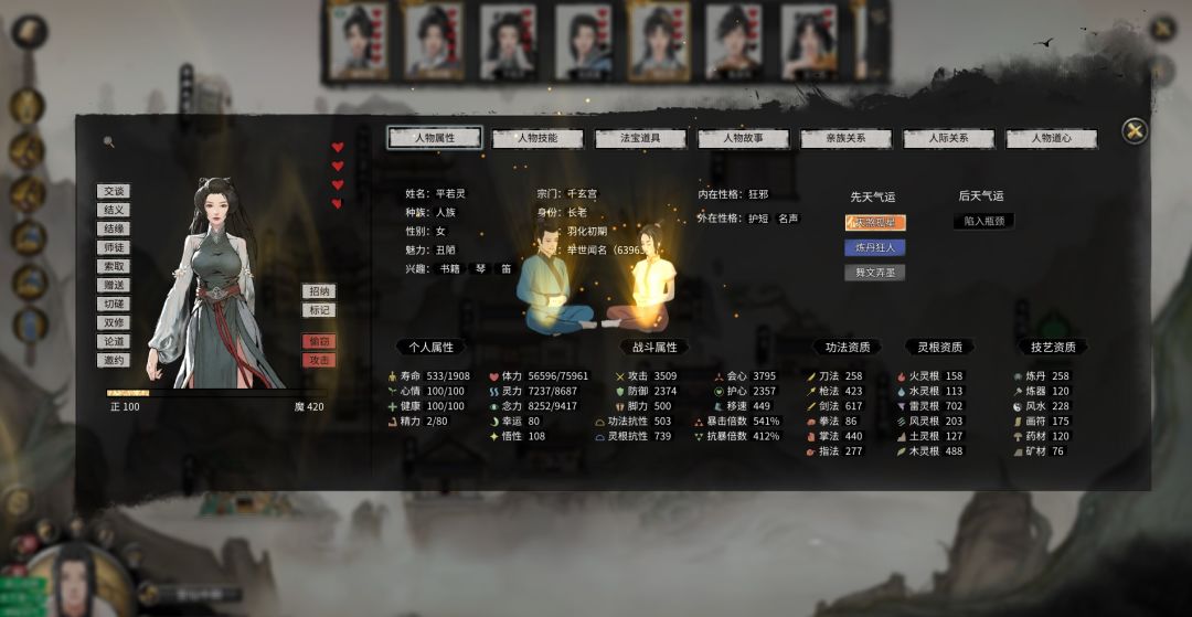 【Steam修仙】鬼谷八荒测评内容分享 1