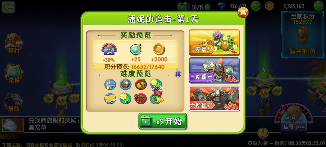 说真的,这玩意儿真的应该出一个扫荡功能了 1
