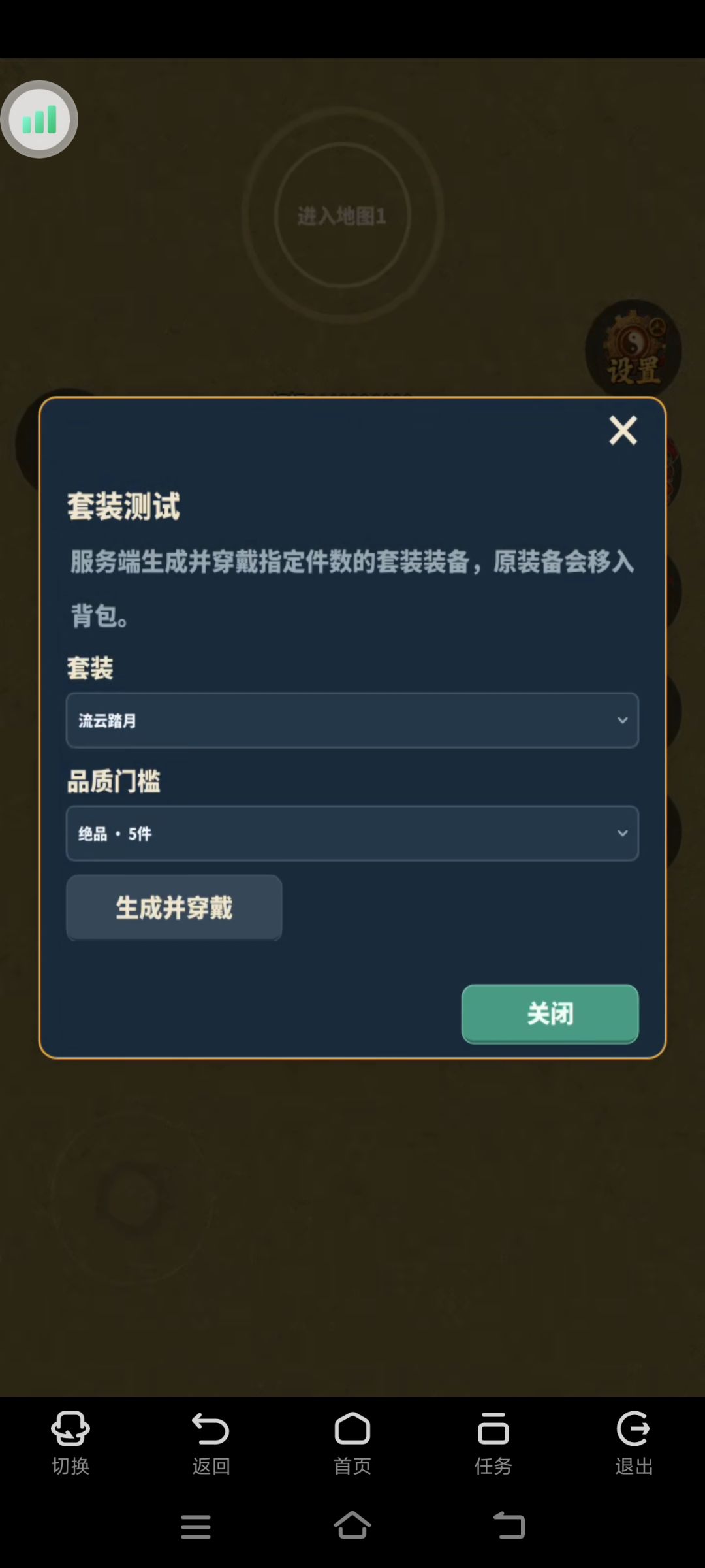 无聊的一天从当GM开始 3