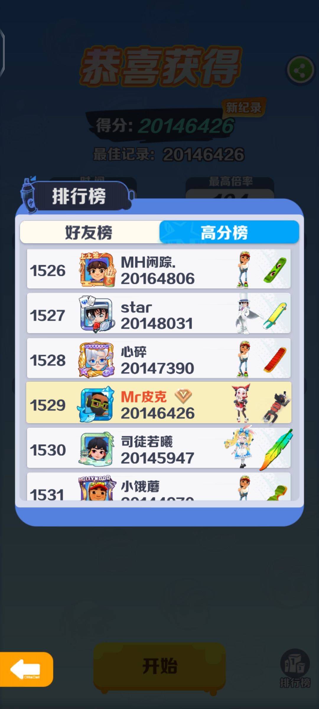 终于两千万了 2