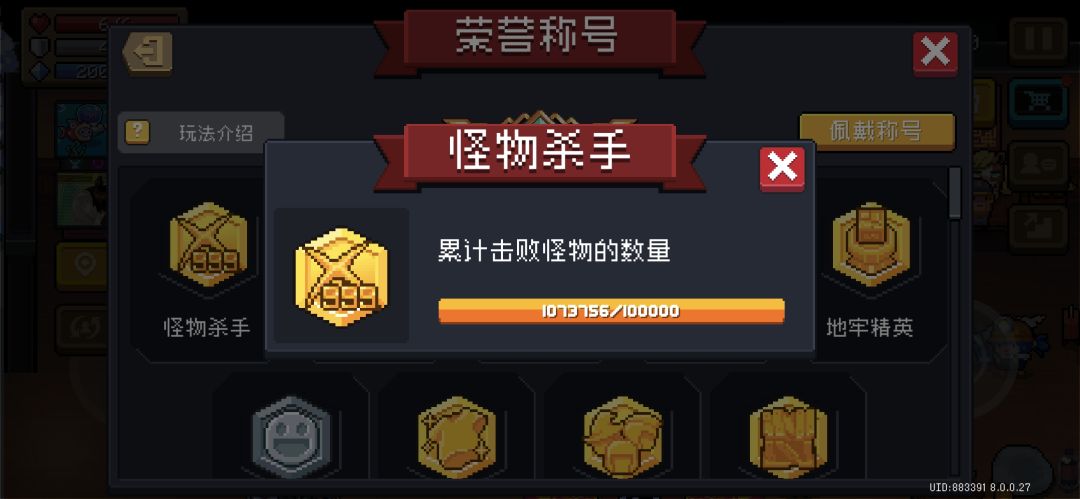 加好友一起玩 2