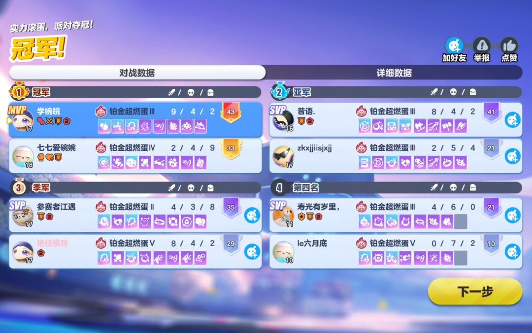 格蕾牛逼666 1
