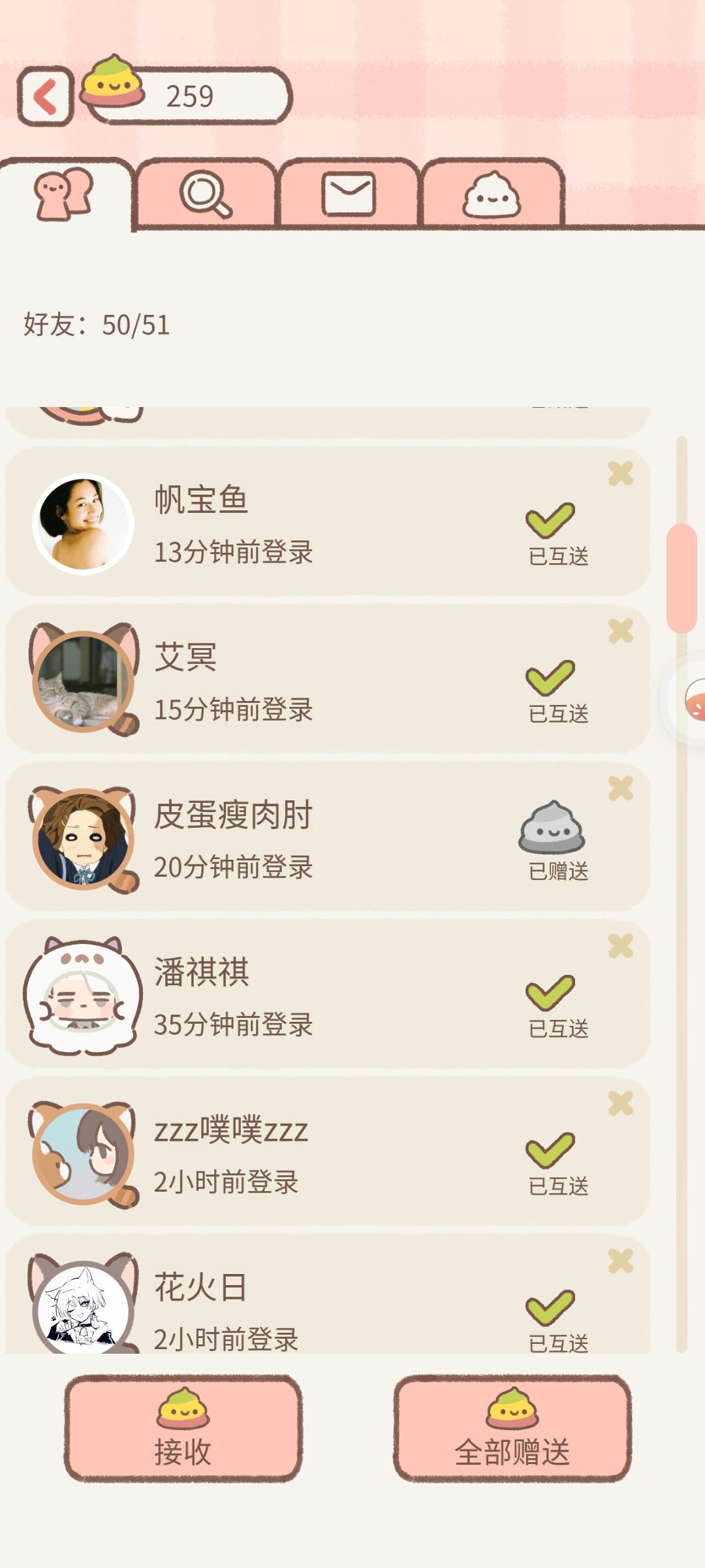 不是哥们你穷疯了? 1