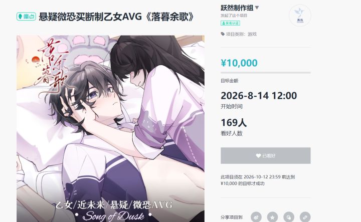 摩点众筹已通过审核啦截图
