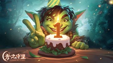 投票选取“周年庆”预热通码礼包