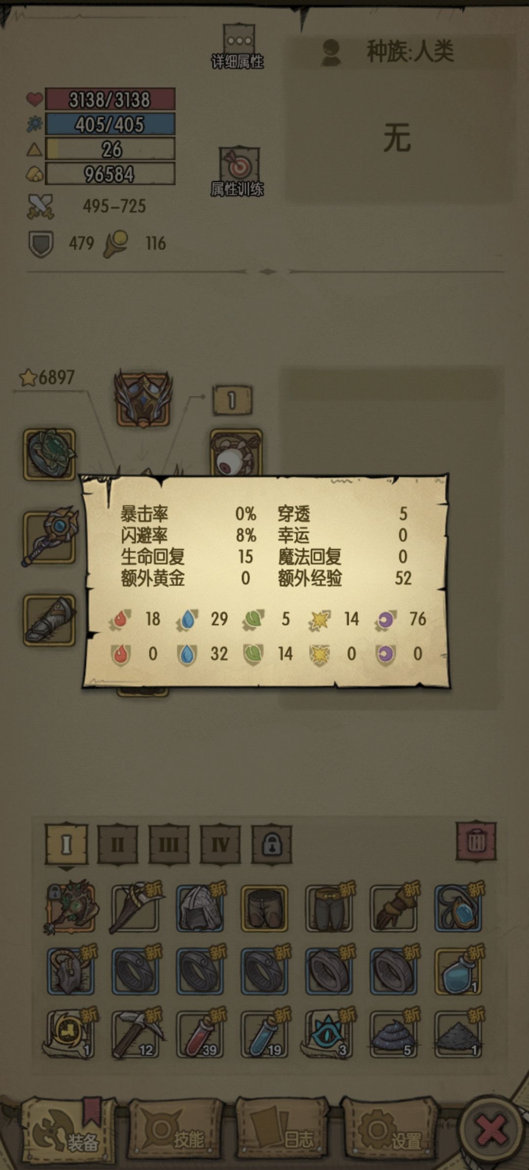 关于续航 2