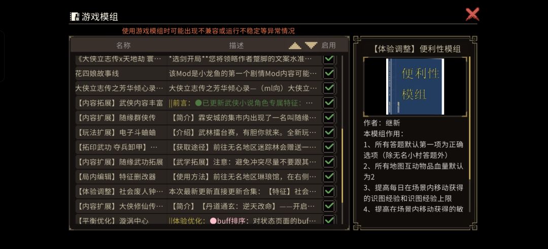 想体验全模组就按这个顺序排 2