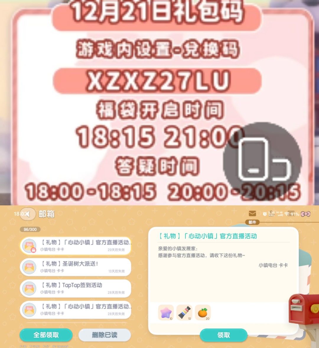 冬至攻略 2