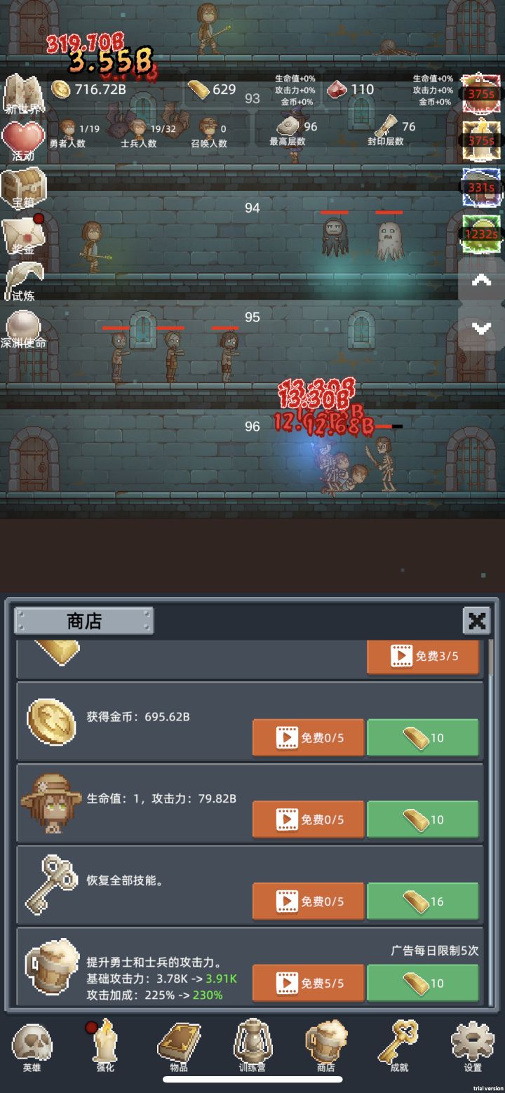 啤酒(勇者之赐)截图