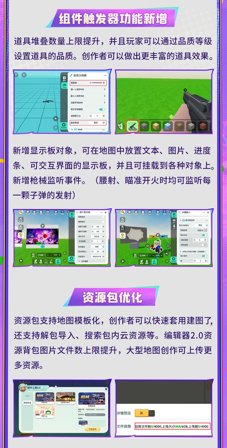 迷你世界米米营业中更新单长图来啦! 3