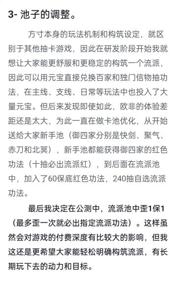 预下载开啦，公测江湖见！