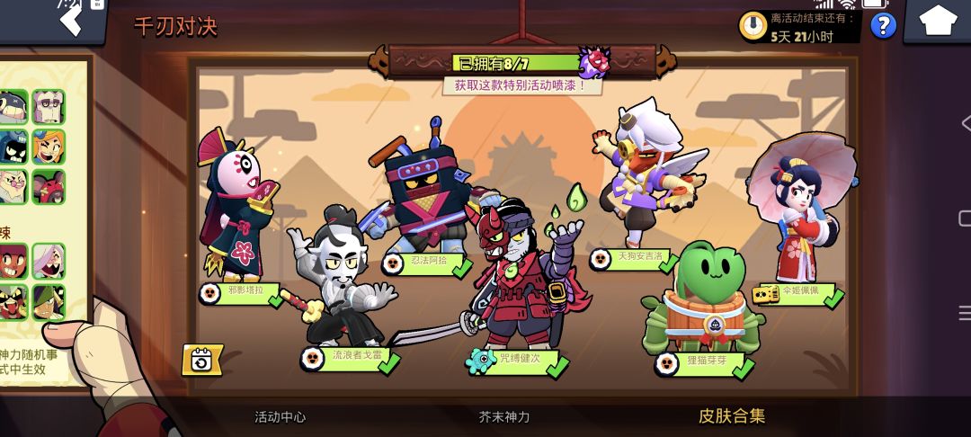 千刃对决活动完满🈵🈵🈵 3