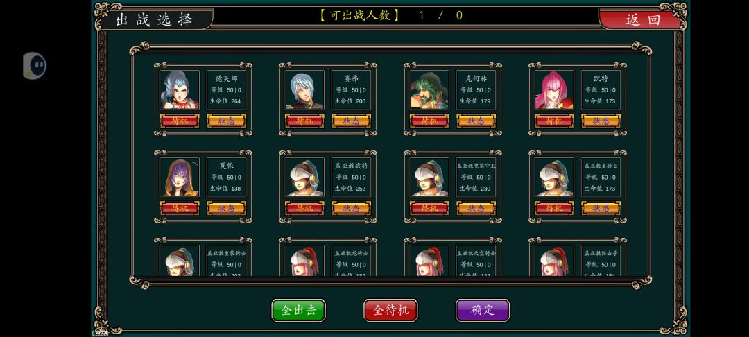 全50级通关留念 3