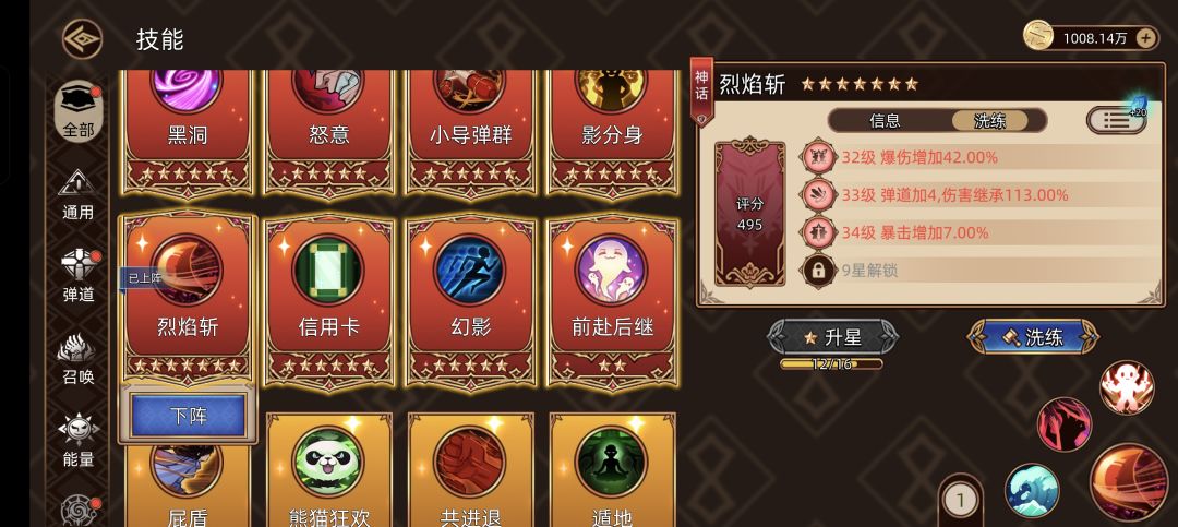 游戏第七天,1.37兆! 7