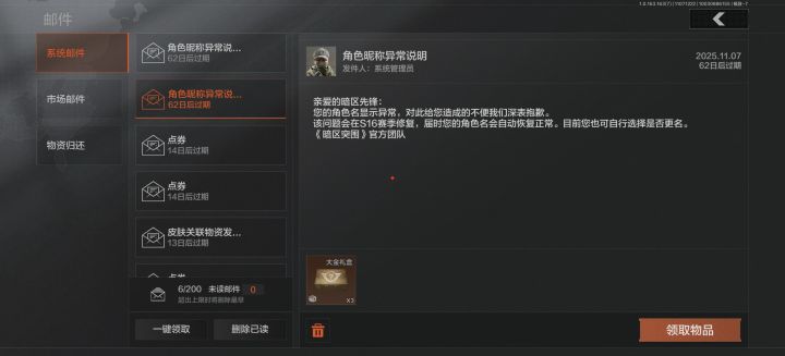 我说怎么我的id变空白了呢截图