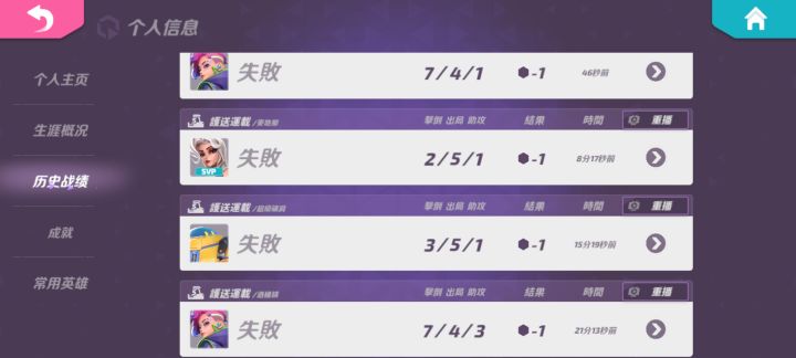 6，人都给我输麻了截图
