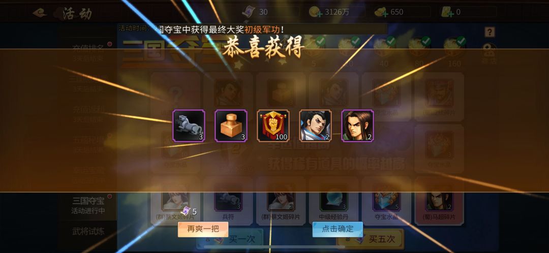 大奖到手 2