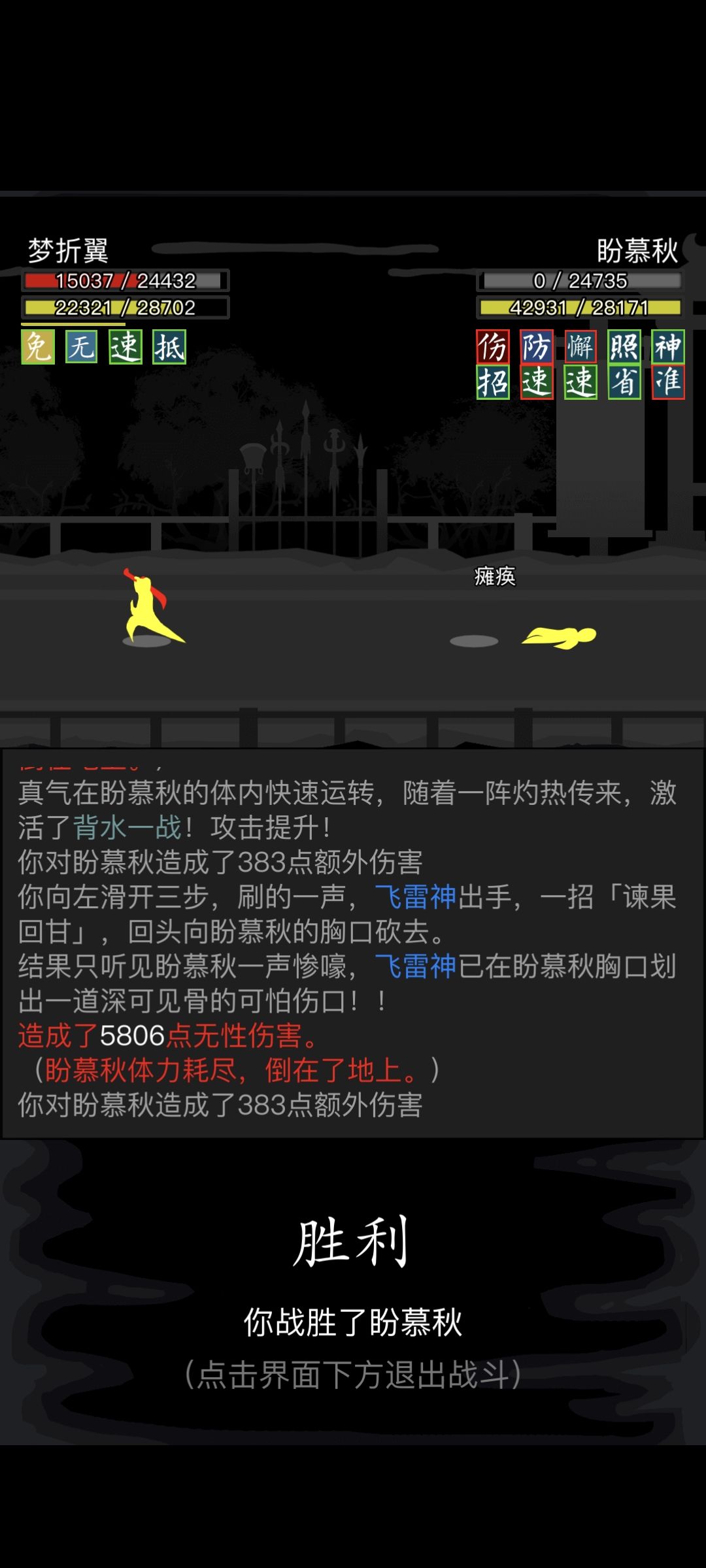 江湖拼好饭小登局 5