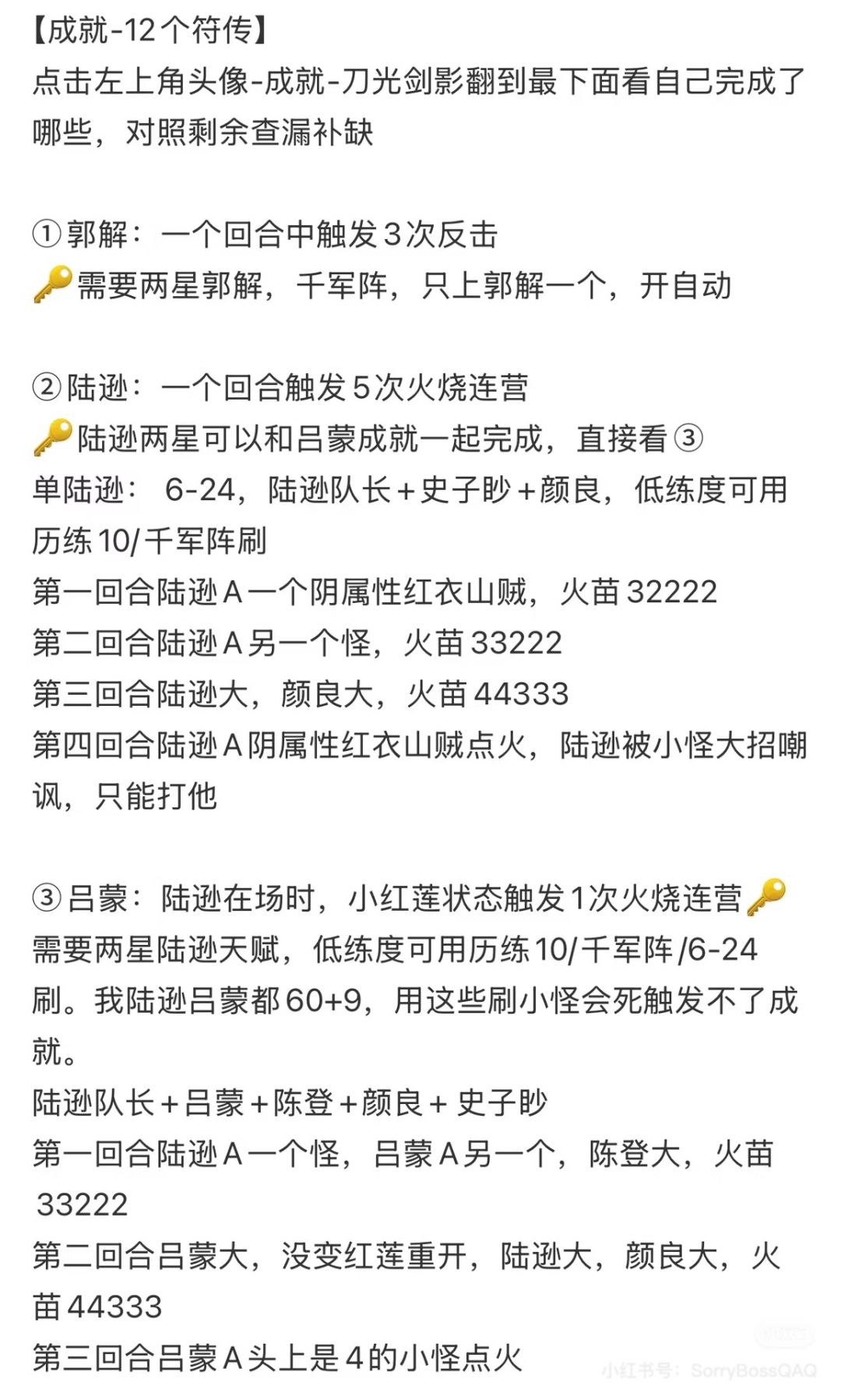 如鸢王粲up池即将开启免费符传获取查漏补缺 3