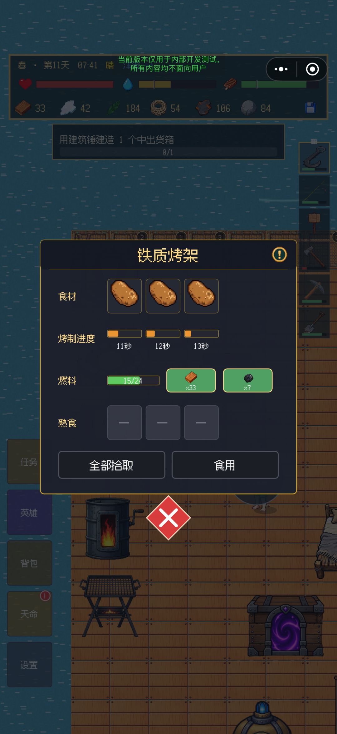更新高级烤架可以同时烤3个食物 1