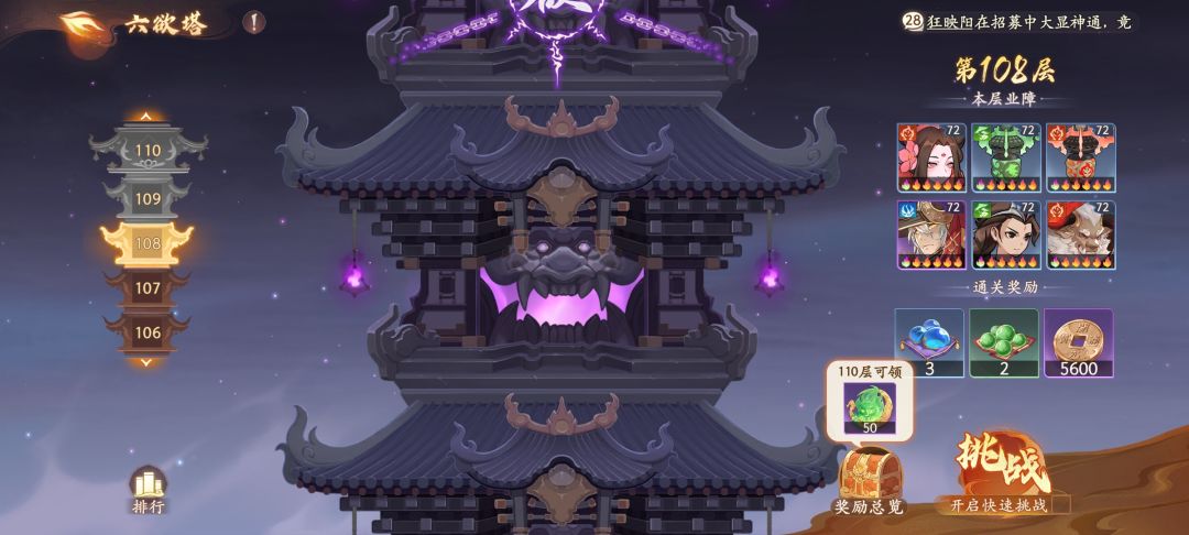 有更好的配队建议吗? 3