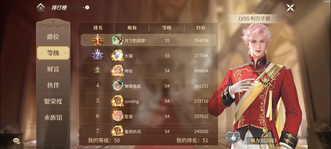 不是,我们新区的还没人56级呢你这? 2