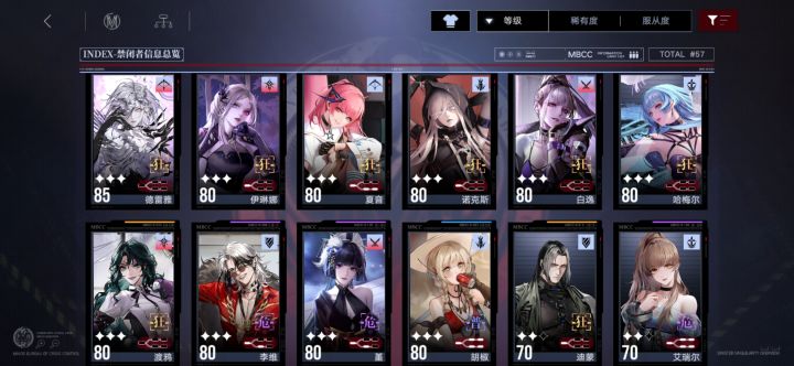 法队截图