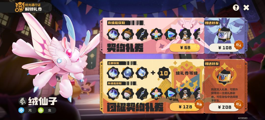 有点不明白这个通行证208 1