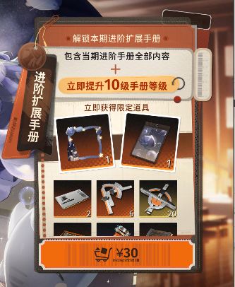 求问,这个30元升级大月卡,除了+10级会给下图额外道具吗?截图