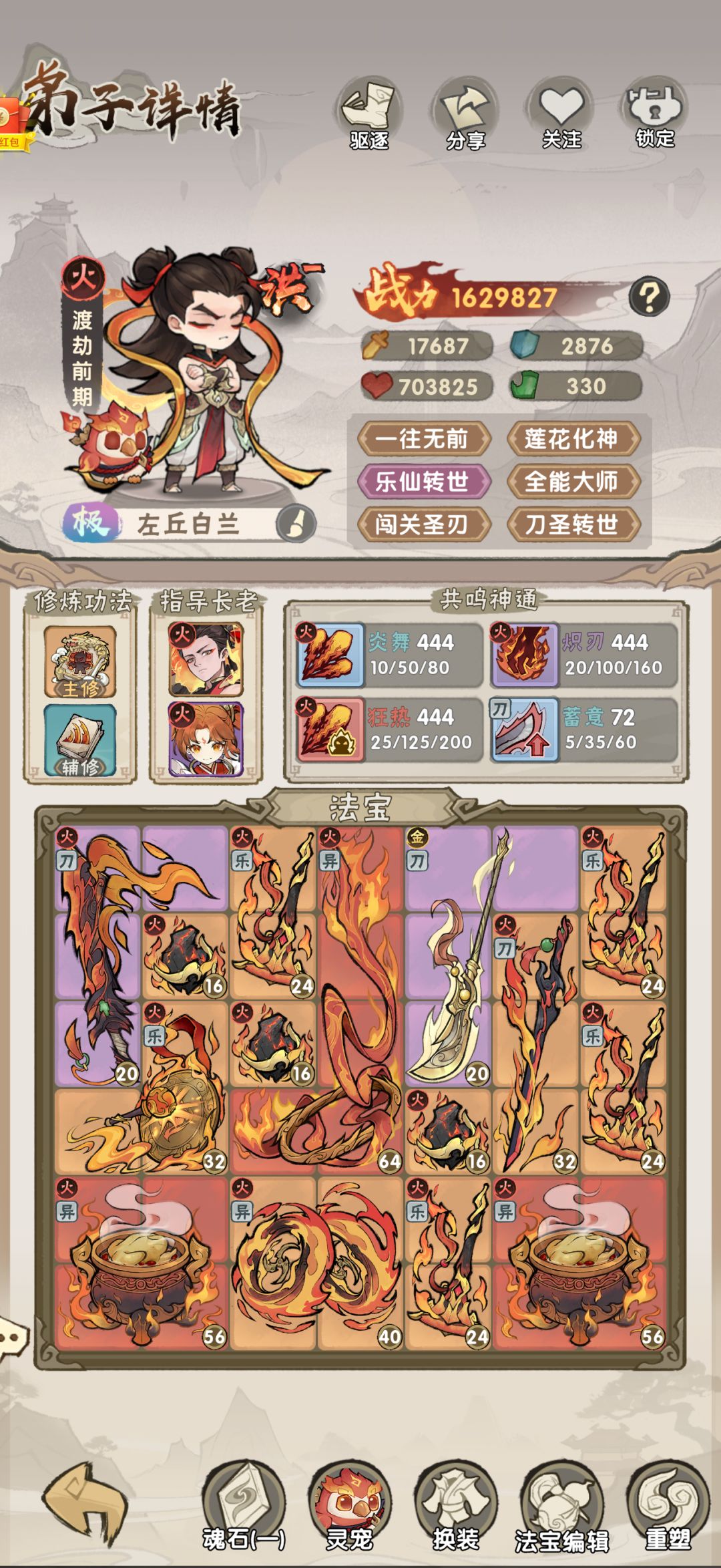 大佬们这个天赋怎么洗啊 1