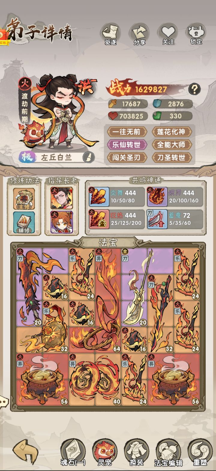 大佬们这个天赋怎么洗啊截图