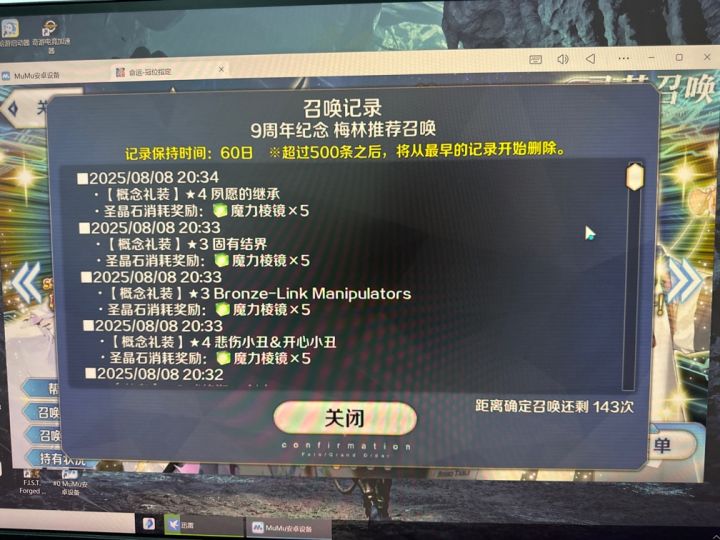 190抽没有五星从者?这游戏五星概率为0截图