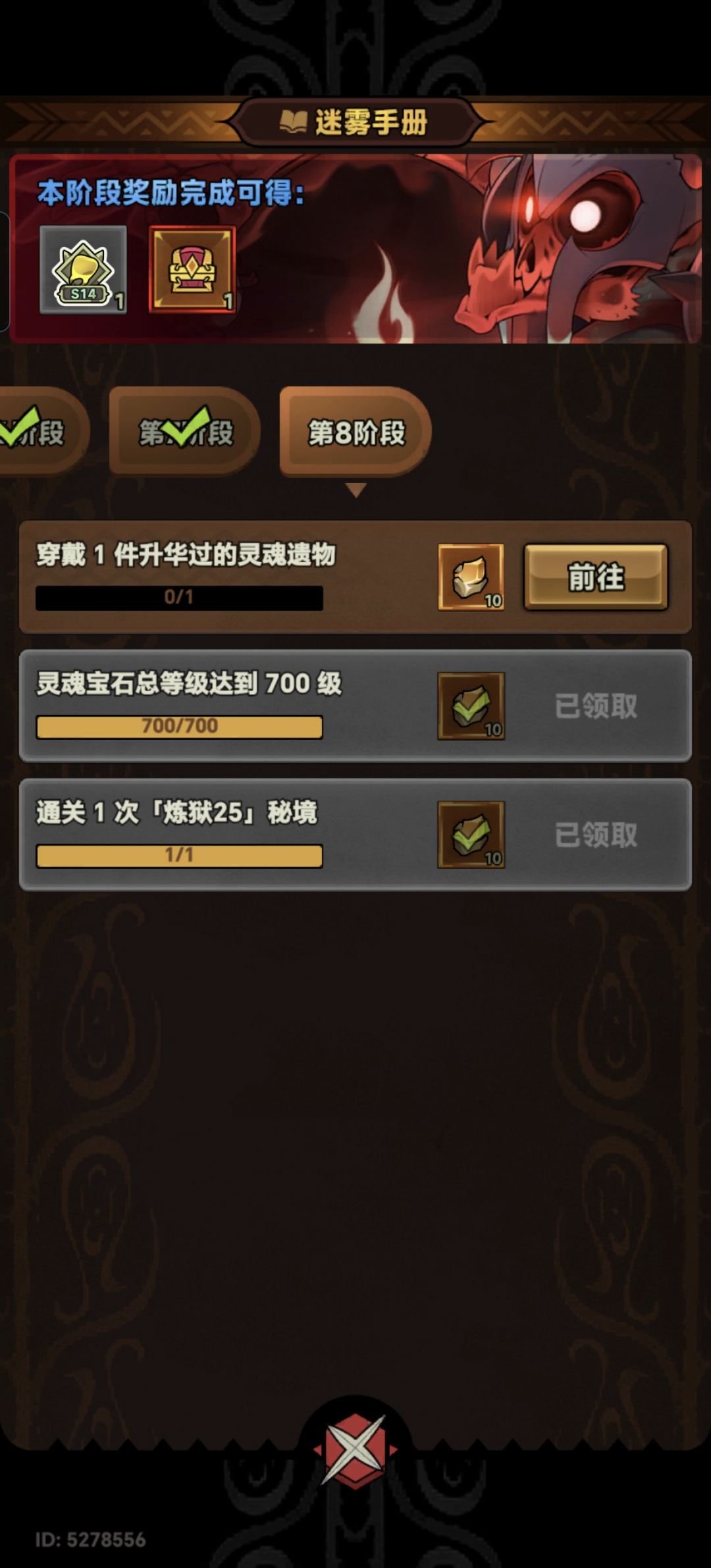 手册最终奖励要看脸完成,以往的赛季呢? 1