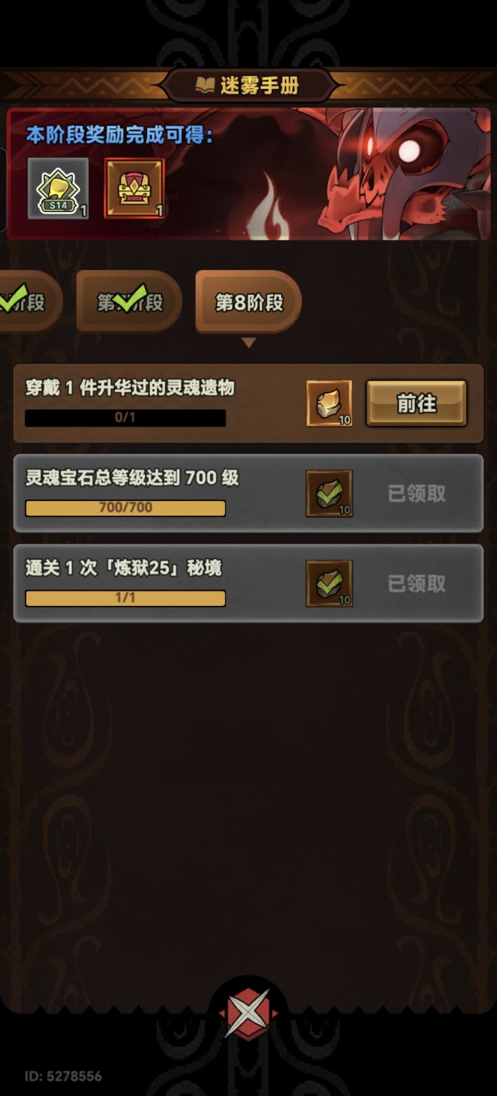 手册最终奖励要看脸完成,以往的赛季呢?截图