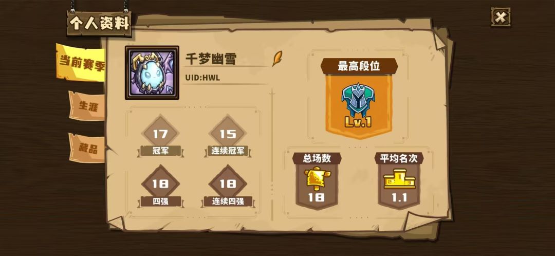 选技大乱斗英雄宝物购买推荐(个人向) 1
