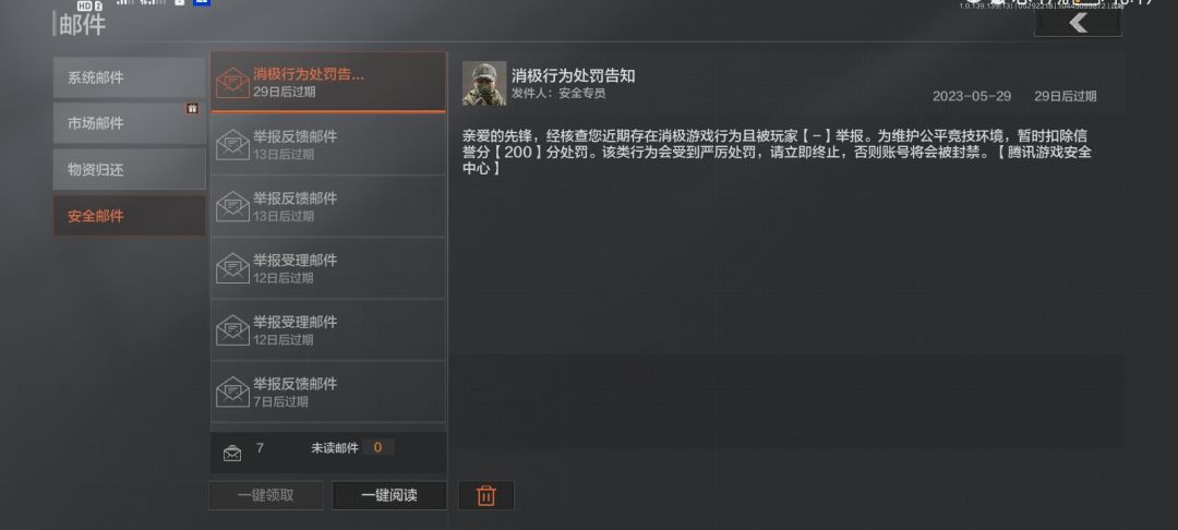 开挂官方都不管,牛逼了 2